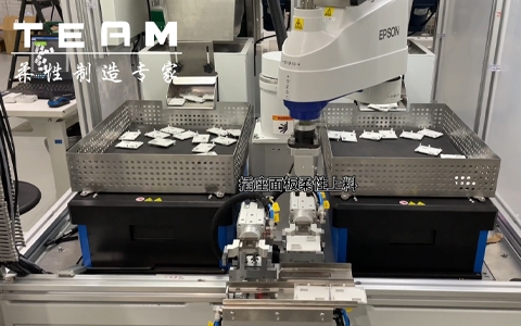 Socket Panel With Flip Mechanism For Flexible Feeding