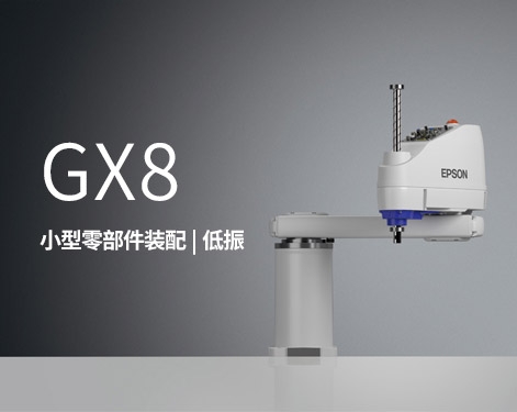 Epson Robot-GX8